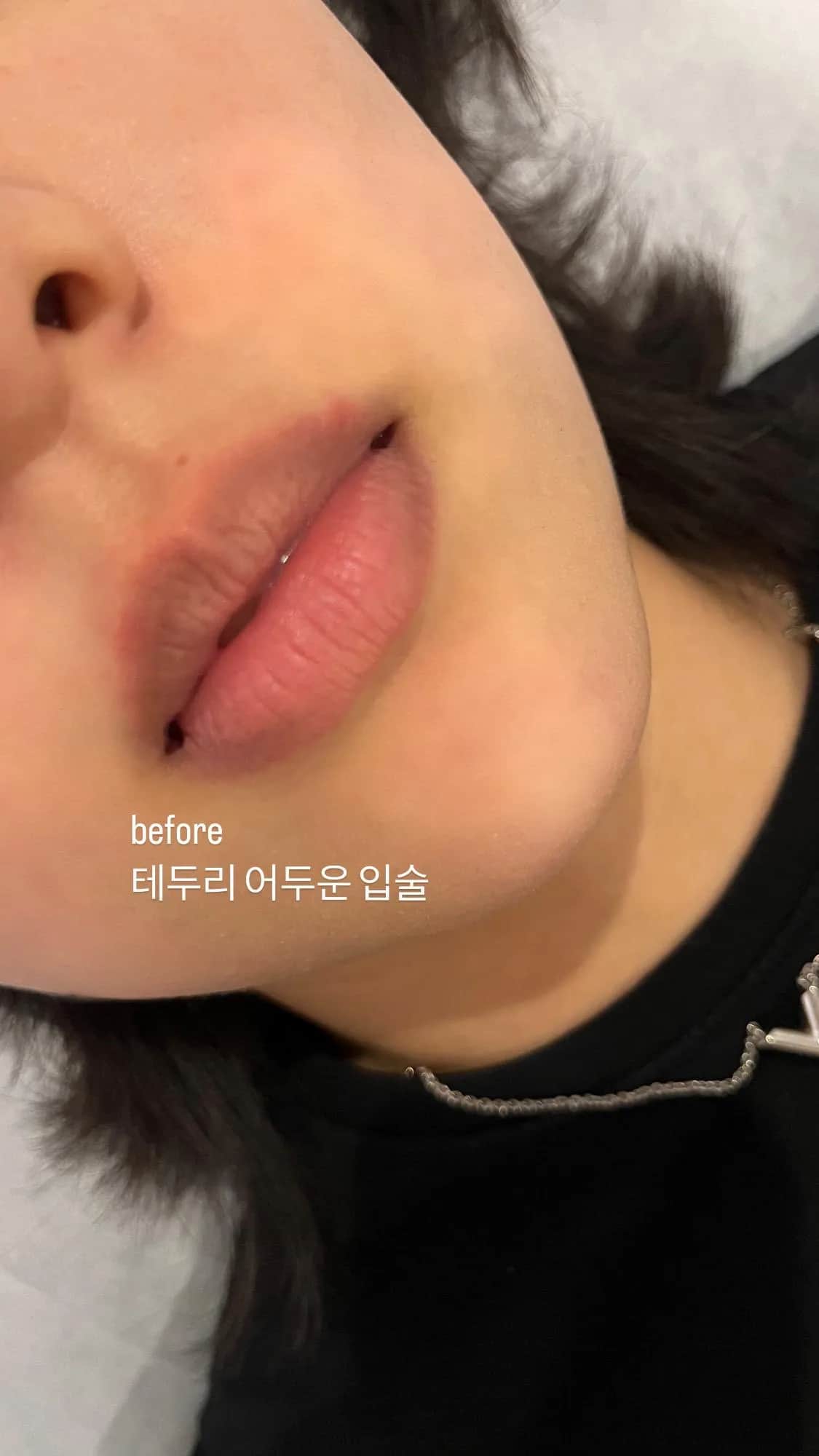 어두운입술 톤업 틴트입술