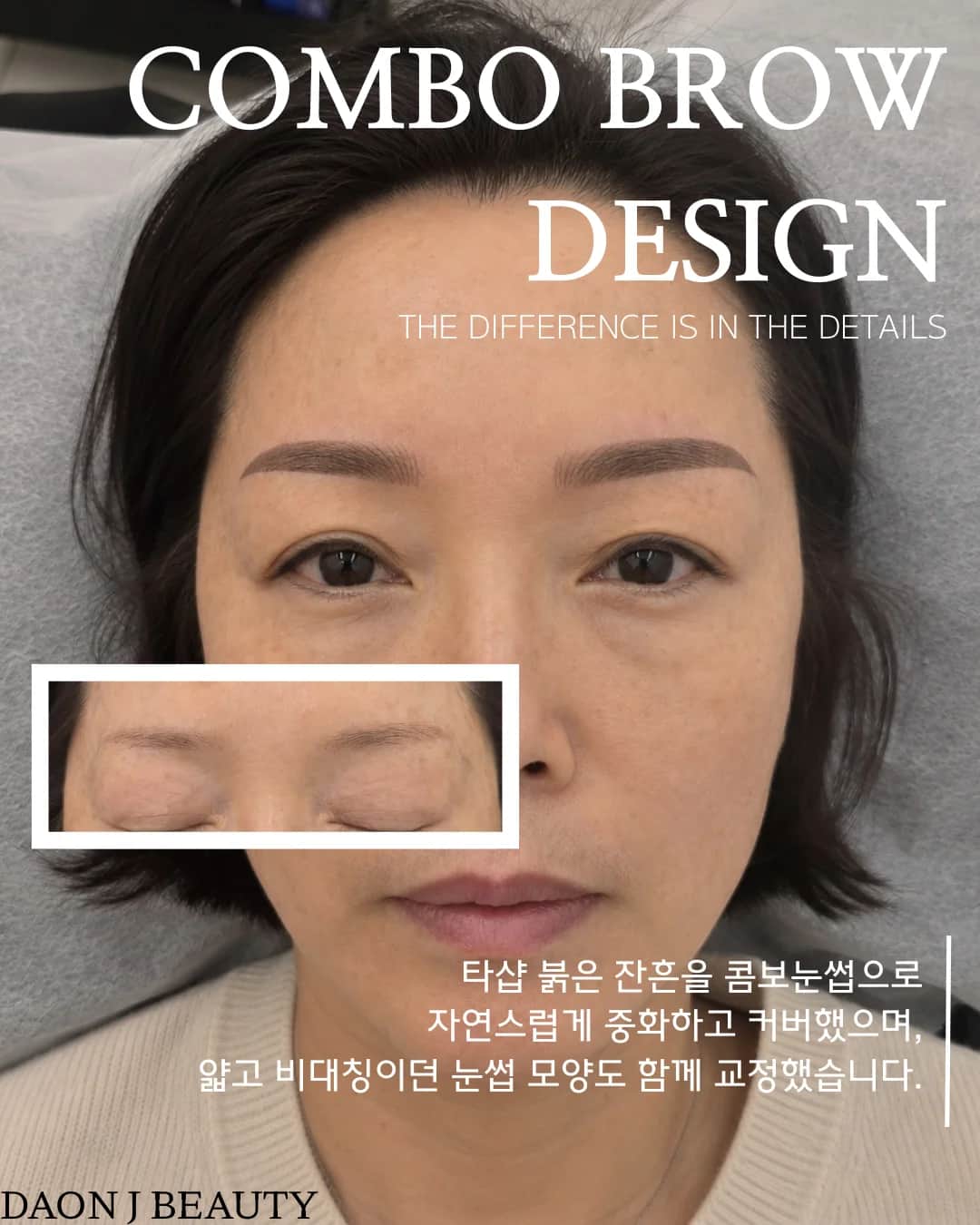 여름맞이 눈썹문신 이벤트
