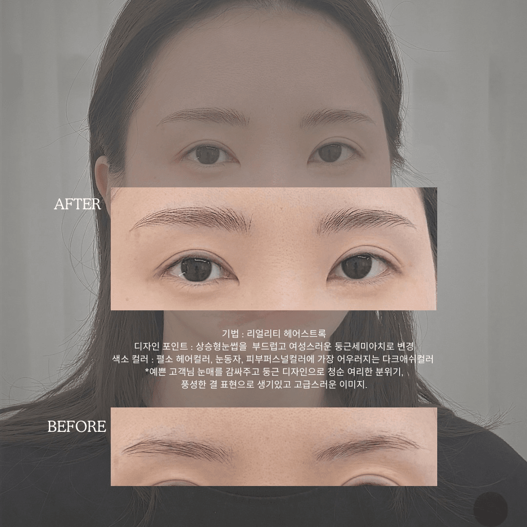 헤어스트록