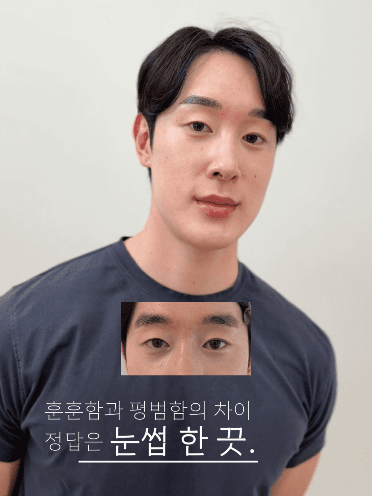 남자눈썹