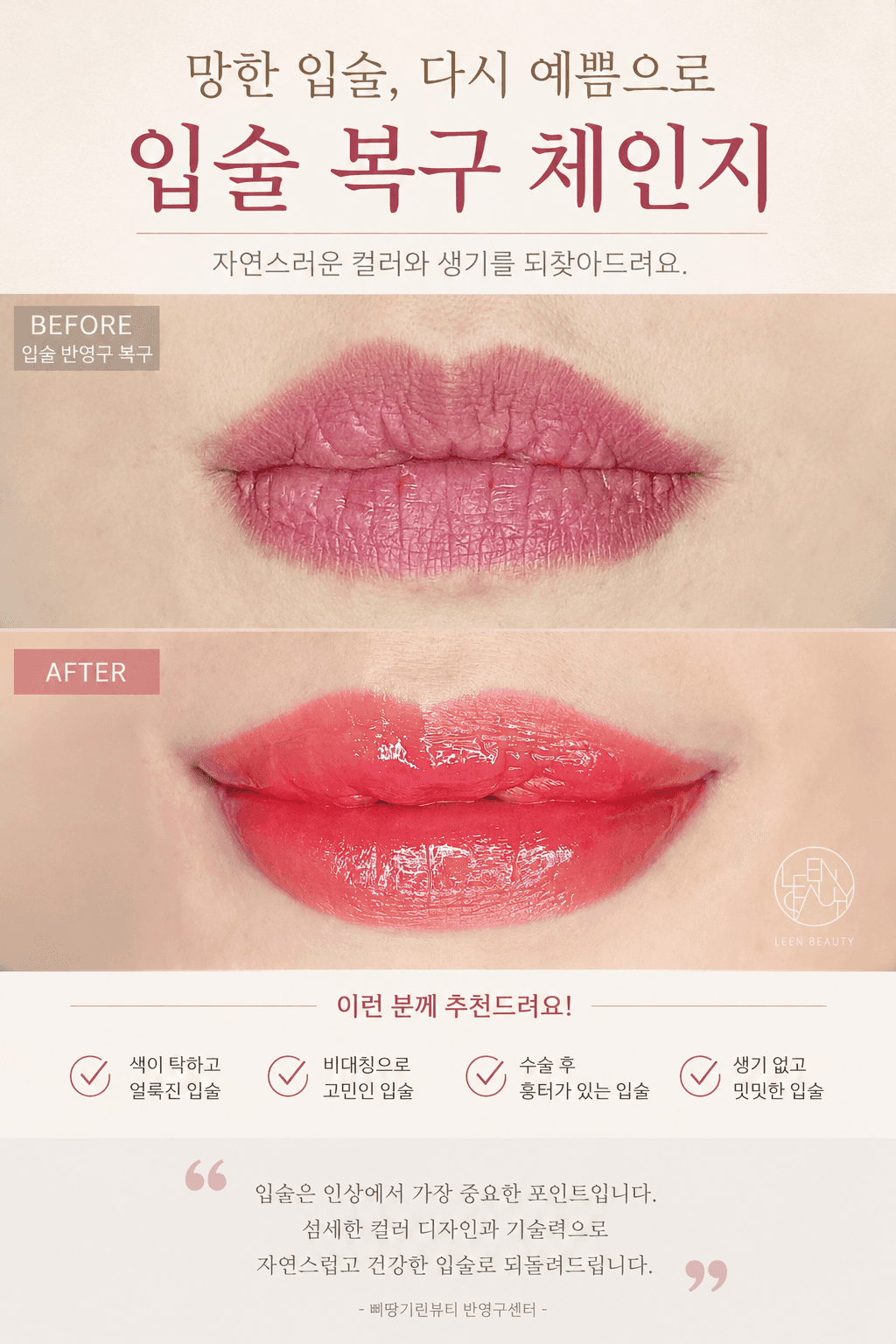 망한 입술 컬러체인지 ♥️💋
