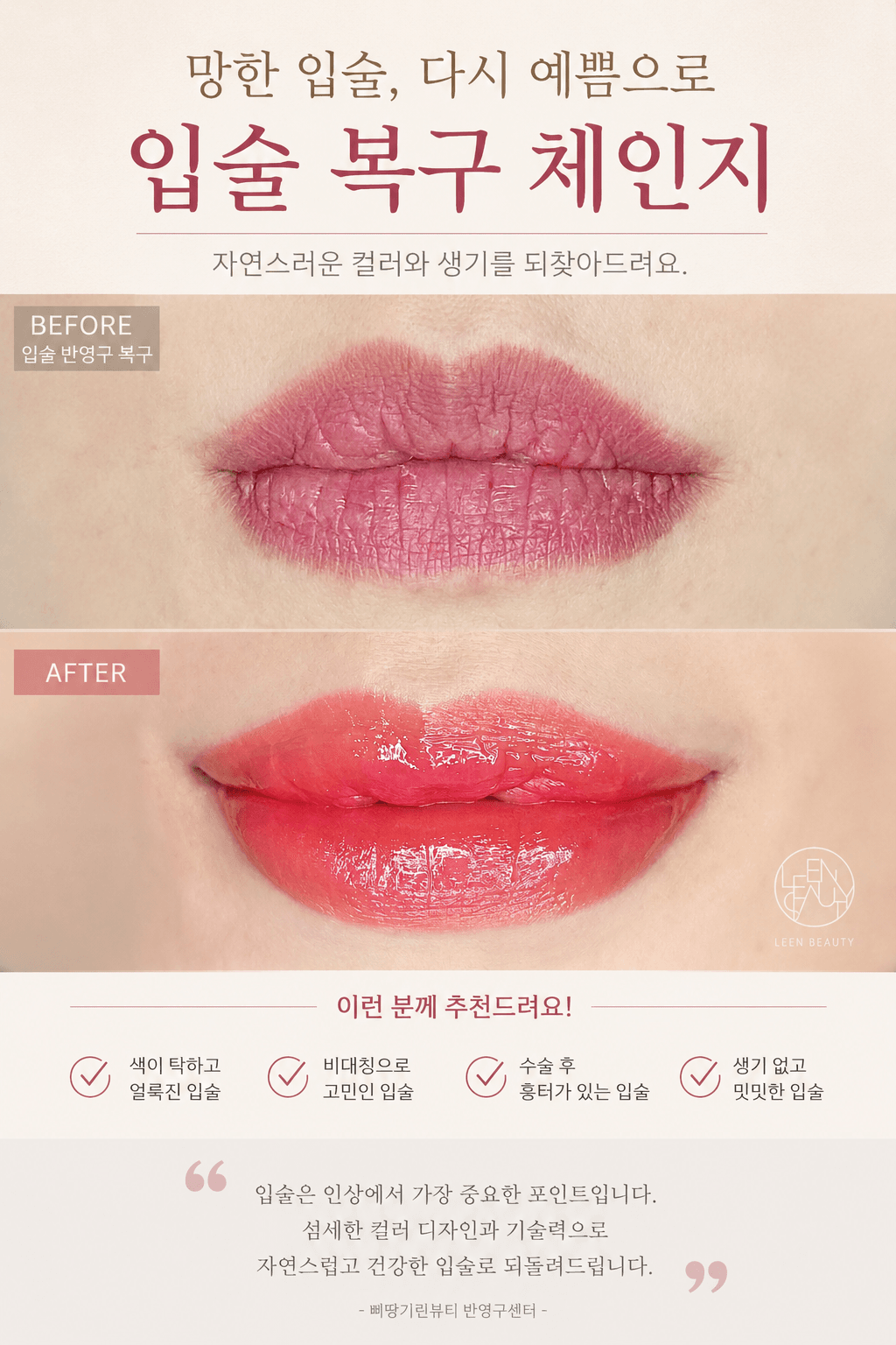 망한 입술 컬러체인지 ♥️💋
