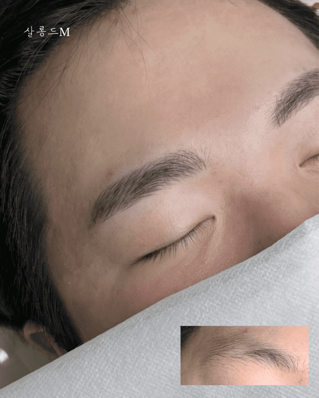 남자눈썹