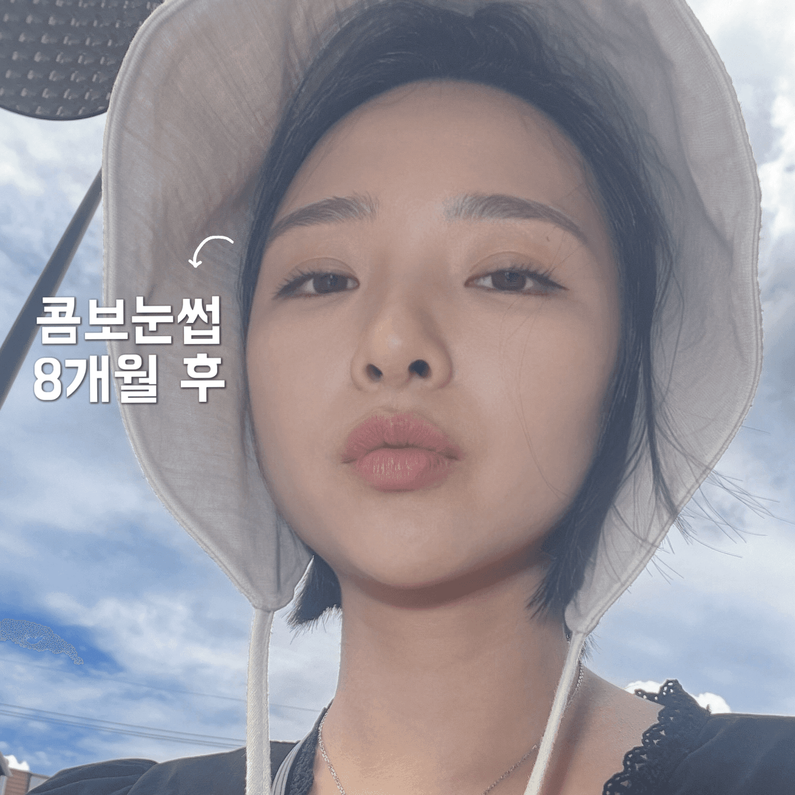 콤보눈썹