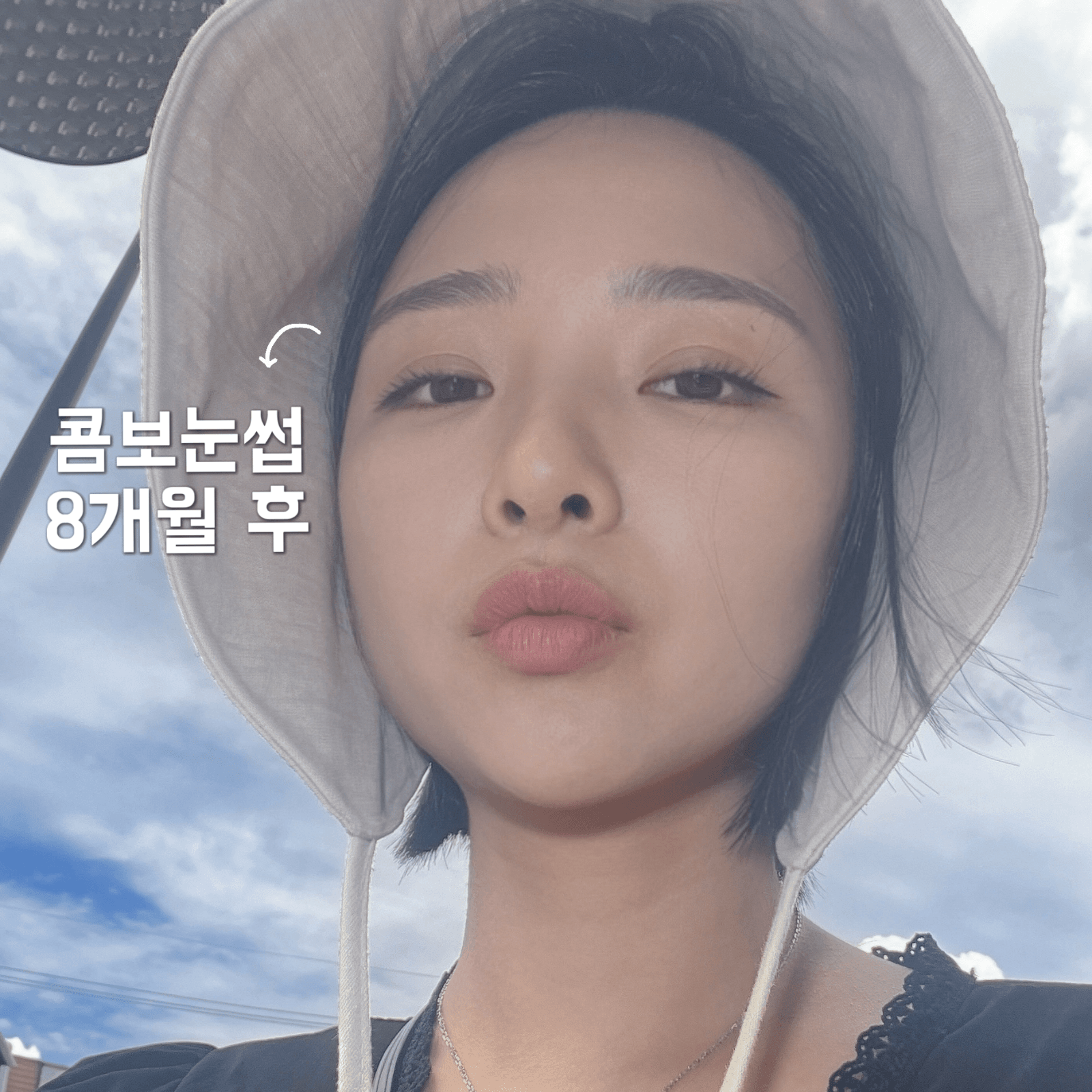 콤보눈썹
