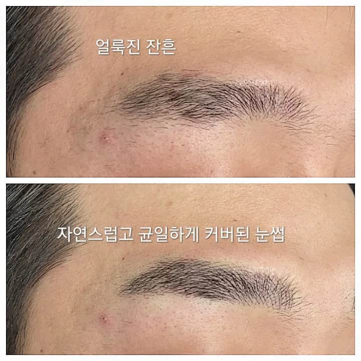 얼룩진 눈썹 커버