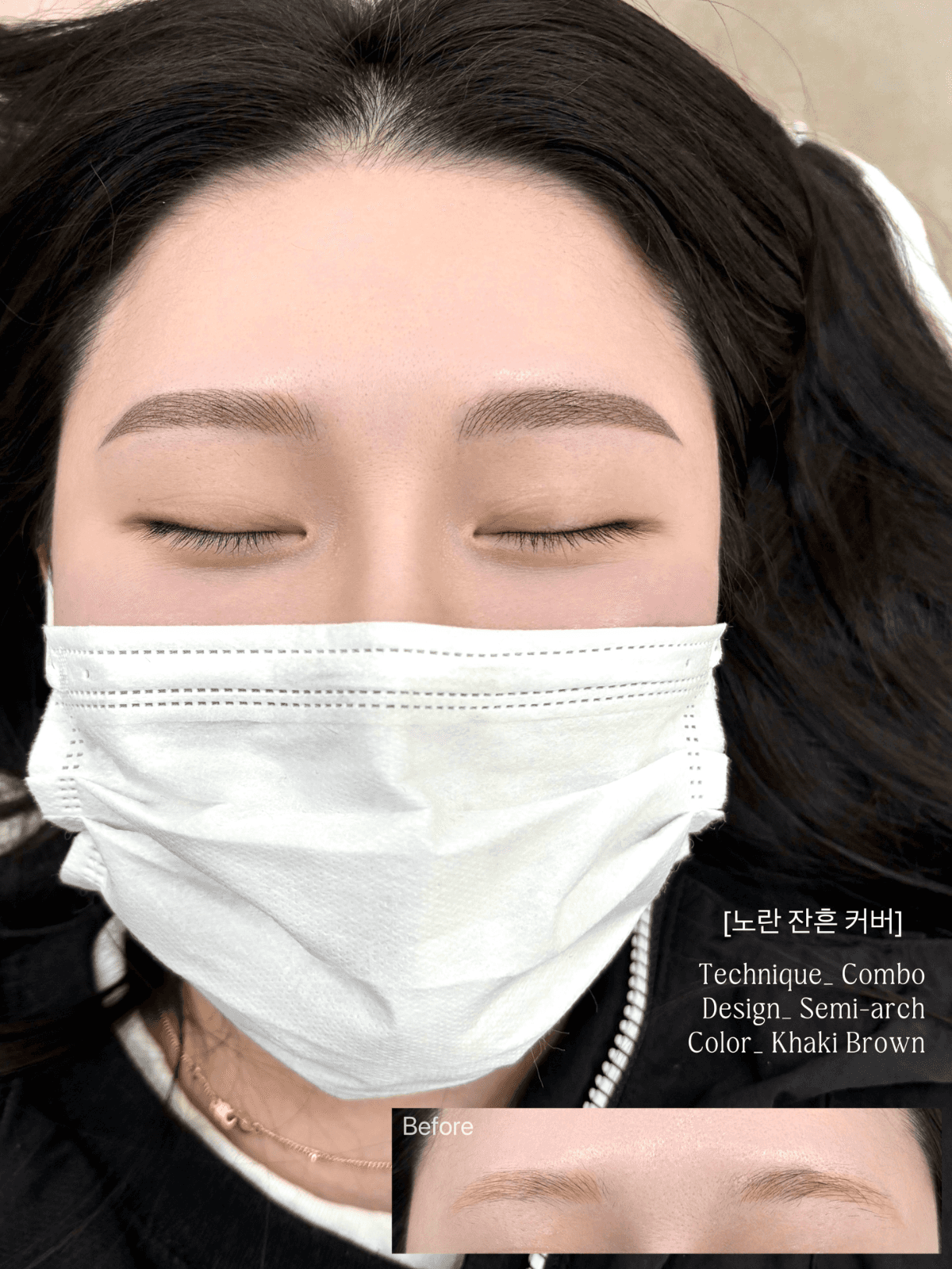 콤보눈썹