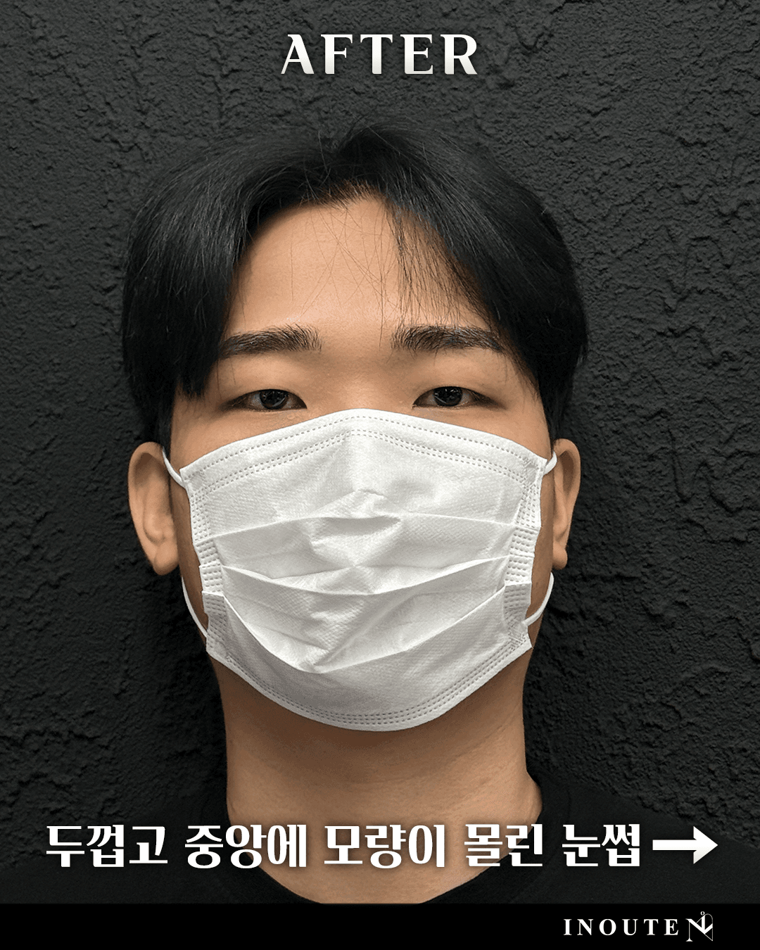 남자 자연눈썹